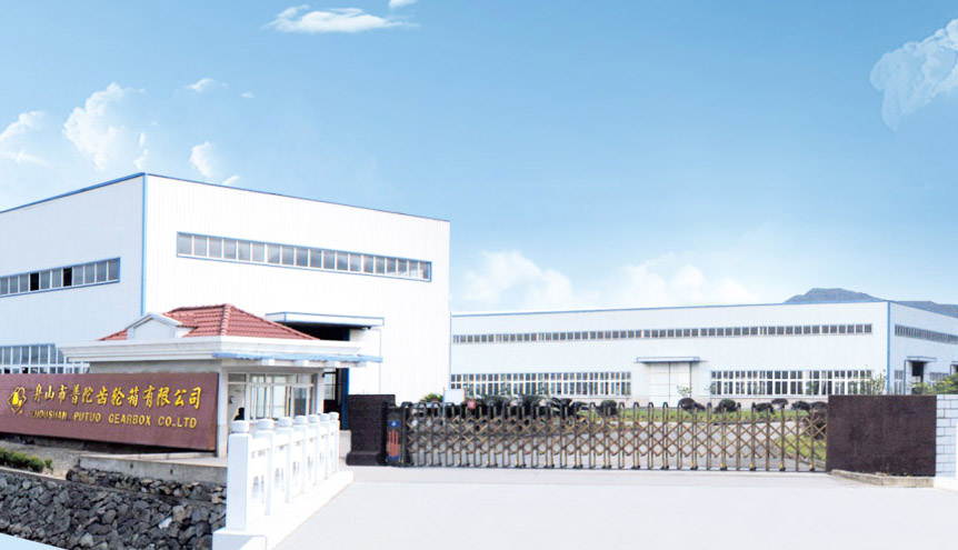 浙江壹帆齒輪箱有限公司