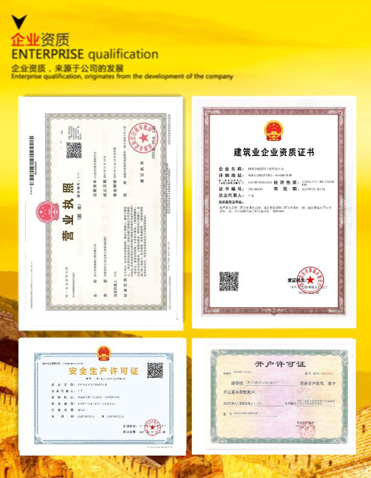 網(wǎng)站資質(zhì)圖片.jpg